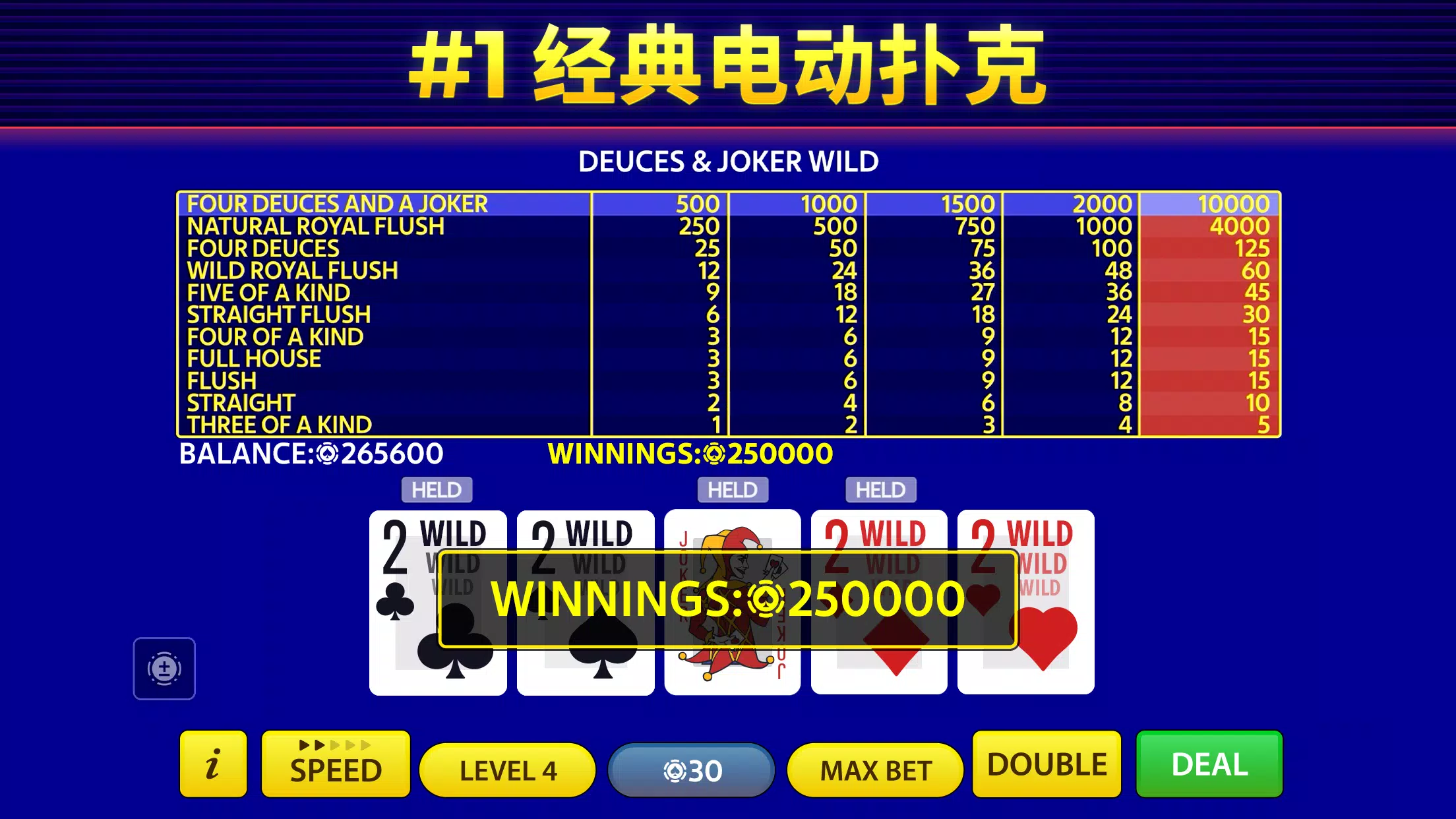 Pokerist 推出的电动扑克