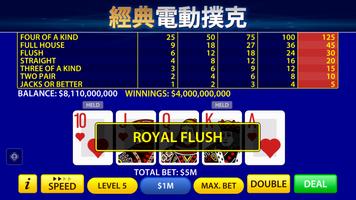 Pokerist 電動撲克 截圖 1