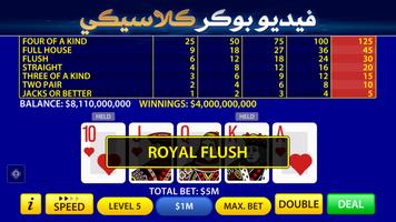 فيديو بوكر تصوير الشاشة 1