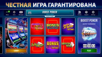 Видеопокер от Pokerist постер