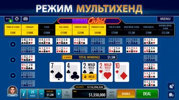 Видеопокер от Pokerist скриншот 2