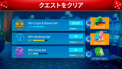 Pokerist によるベガス・クラップス アプリダウンロード