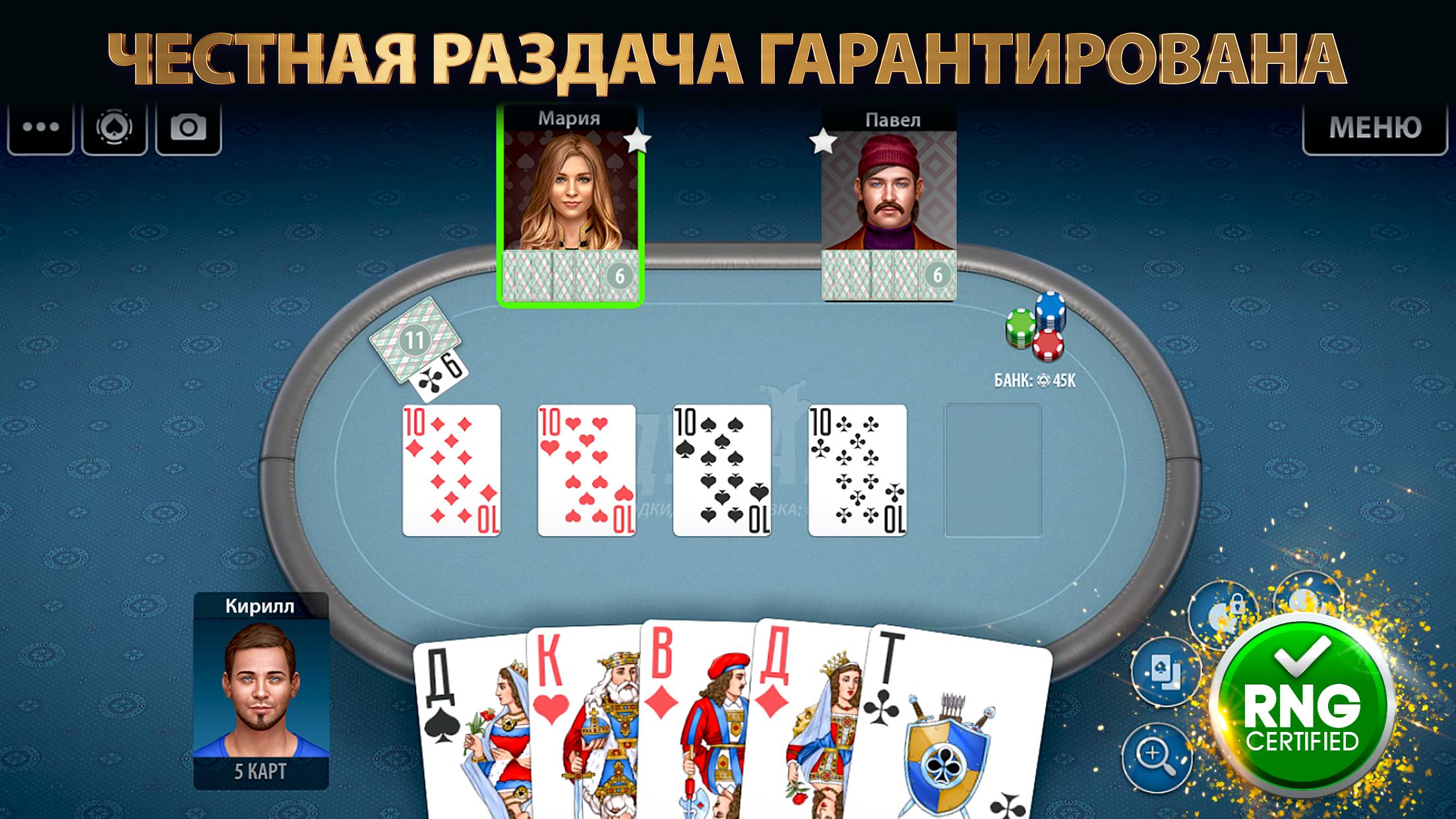 Играть в карты дурака онлайн бесплатно с реальными людьми без регистрации играть в i игры карты буру без регистрации