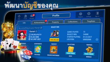 โป๊กเกอร์โอมาฮา: Pokerist ภาพหน้าจอ 1