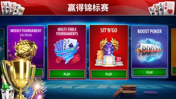 奥马哈扑克 截图 1