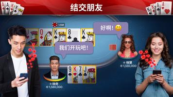 奥马哈扑克 截图 2