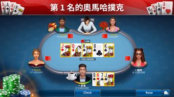 奧馬哈撲克 海報