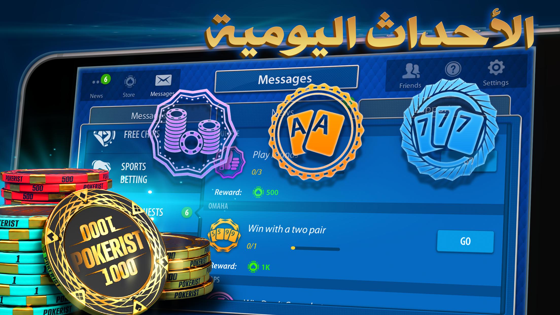 أوماها تكساس هولدم بوكر Pokerist For Android Apk Download