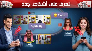 أوماها بوكر: Pokerist تصوير الشاشة 2