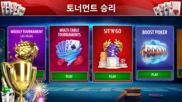 오마하 포커: Pokerist 스크린샷 1