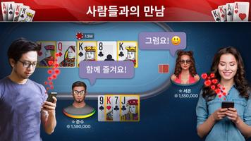 오마하 포커: Pokerist 스크린샷 2