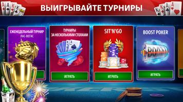 Омаха покер: Pokerist скриншот 1