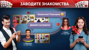 Омаха покер: Pokerist скриншот 2