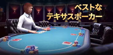 テキサス・ホールデム＆オマハ・ポーカー：Pokerist