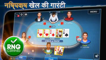 टेक्सास होल्डेम पोकर: Pokerist पोस्टर