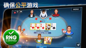 德州扑克和奥马哈扑克：Pokerist 海报