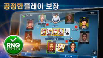 پوستر Pokerist: 텍사스 홀덤 포커 - Texas Ho