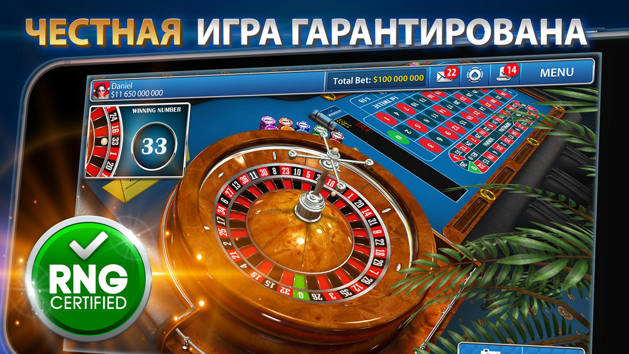 Рулетка на реальные деньги для андроида скачать онлайн казино рунет