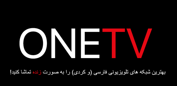 Wie kann man OneTV - Persian TV kostenlos auf Andriod herunterladen image