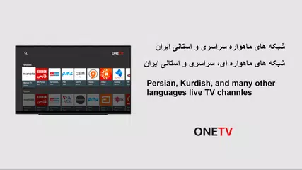Descargar XAPK de OneTV - Persian TV