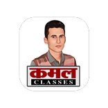 Kamal Classes