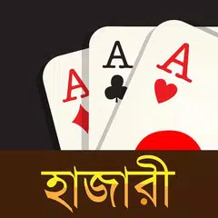 Hazari (হাজারী) - 1000 Points Card Game APK Herunterladen