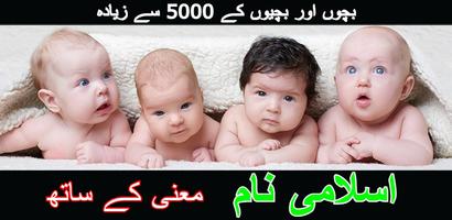 برنامه‌نما Muslim Baby Names عکس از صفحه