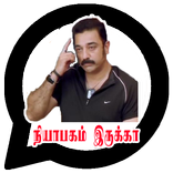 Kamal Haasan What's Up Stickers App