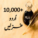 Urdu Ghazals of All Urdu Poets-APK