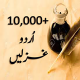 Urdu Ghazals icon