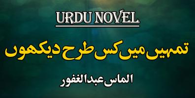 Urdu Novel Tumhain Main Kis Tarah Dekhon - Offline poster
