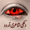 Dukhi Shayari Urdu - Sad Poetry APK