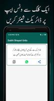 Dukhi Shayari Urdu تصوير الشاشة 3