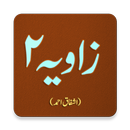 Zavia (Part-2) by Ashfaq Ahmed - Offline-APK