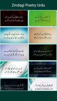 Zindagi Shayari Urdu screenshot 1