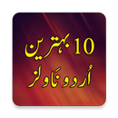10 Best Urdu Novels - Offline APK