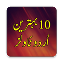 10 Best Urdu Novels - Offline-APK