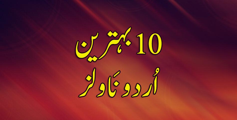 10 Best Urdu Novels for Android - APK Download
