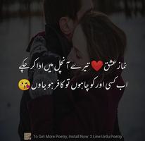 2 Line Urdu Poetry Affiche