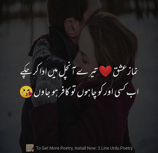 2 Line Urdu Poetry APK for Android Download