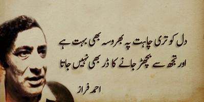 Ahmed Faraz Poetry Plakat