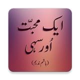 Aik Muhabbat Or Sahi icon