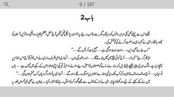Aik Muhabbat Or Sahi imagem de tela 2