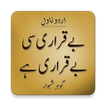 Be Qrari Si Be Qrari Hy Urdu Novel - Gohar Shahwar