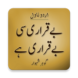 Be Qrari Si Be Qrari Hy Urdu Novel - Gohar Shahwar icône