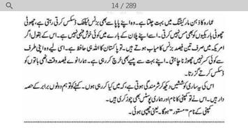 Be Qrari Si Be Qrari Hy Urdu Novel - Gohar Shahwar capture d'écran 2