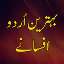 Urdu Afsanay - Fiction Stories APK
