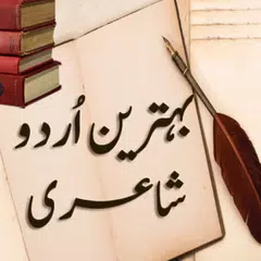 Urdu Poetry Status APK download