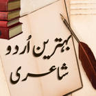 Urdu Poetry Status 图标