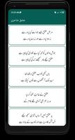 Urdu Poetry Status capture d'écran 3
